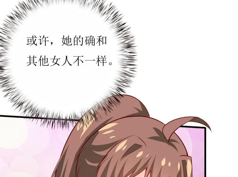 第22话 梦语 第23页