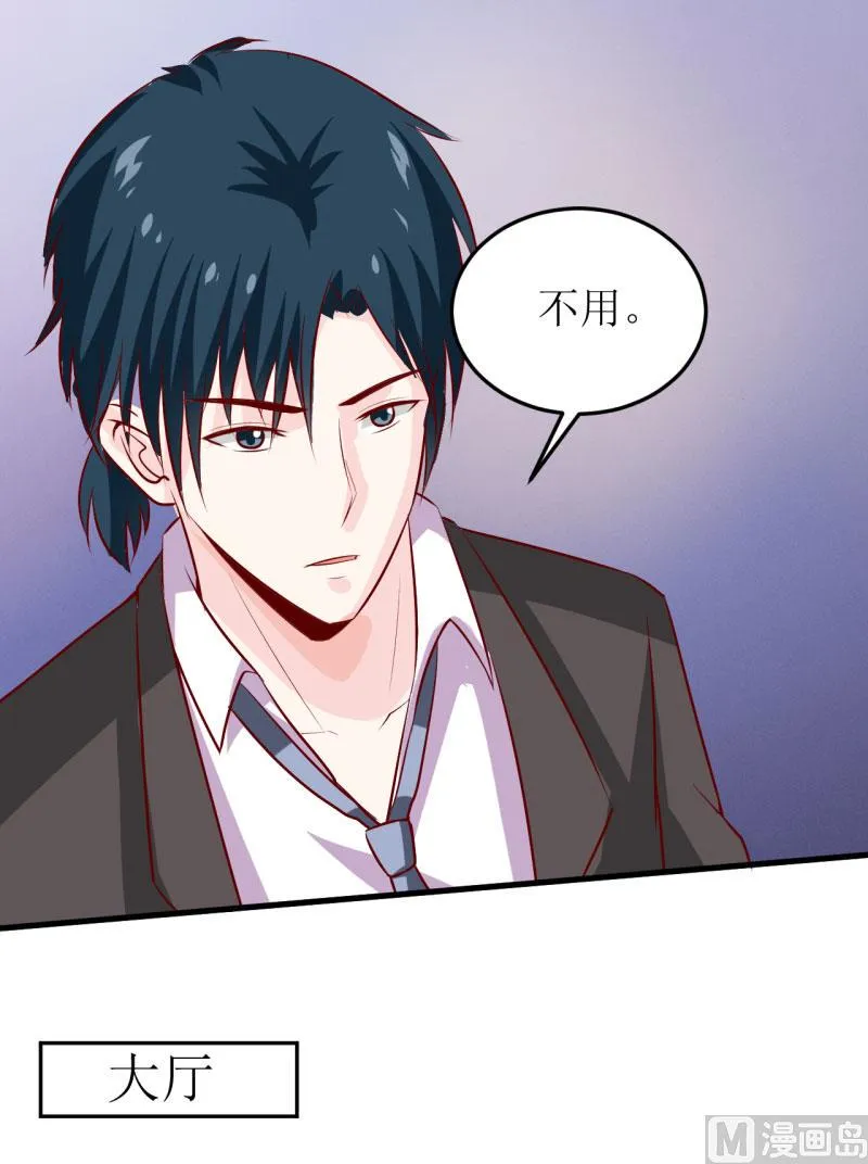 第22话 梦语 第27页