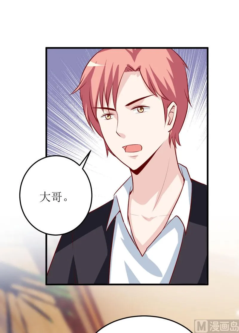 第22话 梦语 第34页