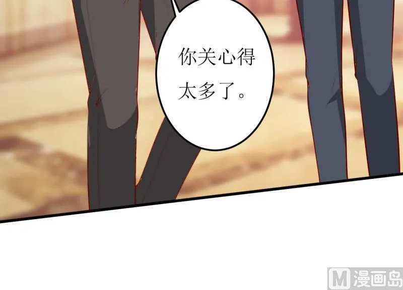 第22话 梦语 第37页