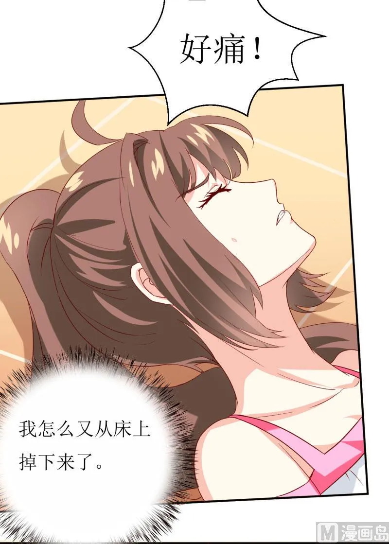 第23话 瓷杯 第3页