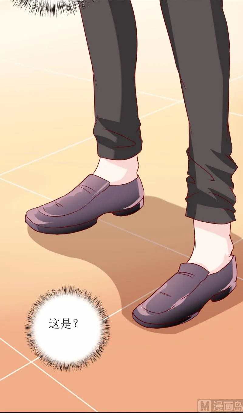 第23话 瓷杯 第4页