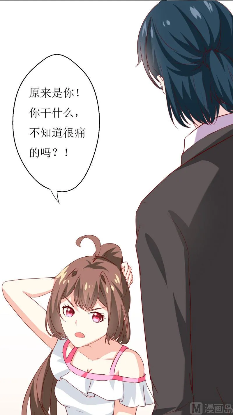 第23话 瓷杯 第5页