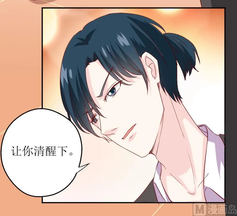 第23话 瓷杯 第7页