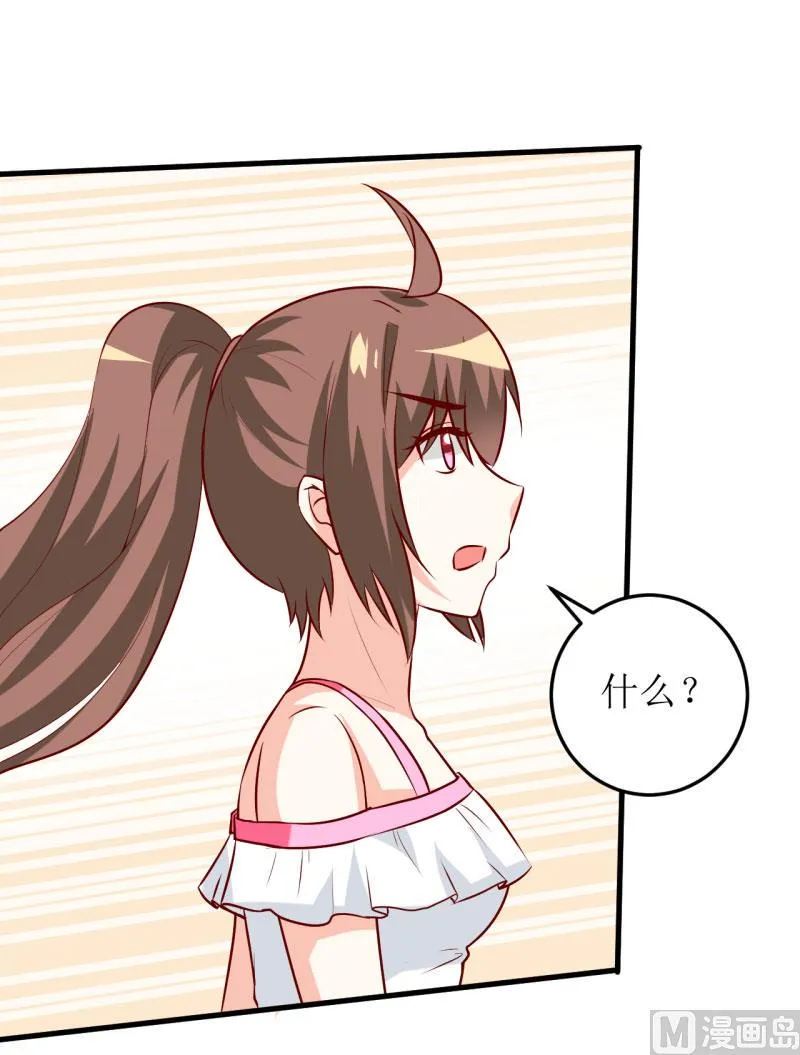 第23话 瓷杯 第8页