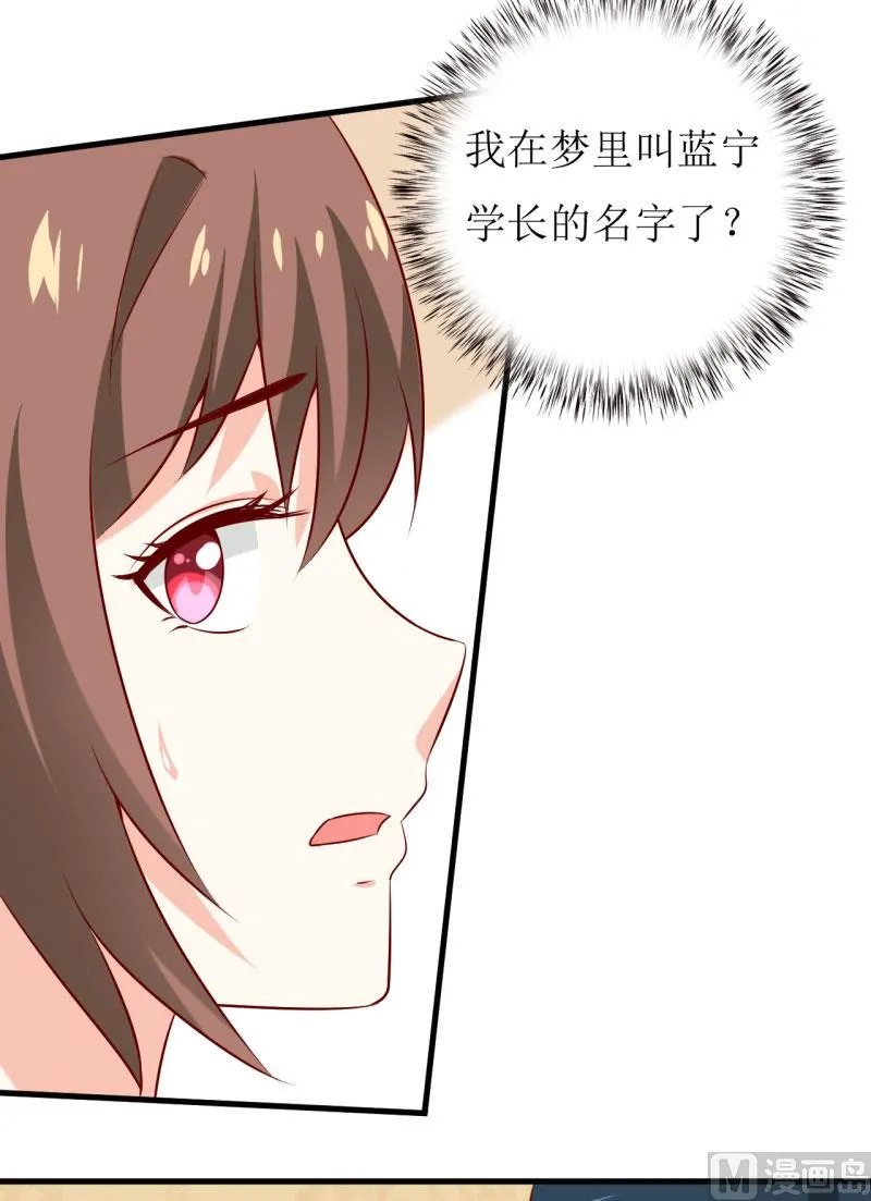 第23话 瓷杯 第10页