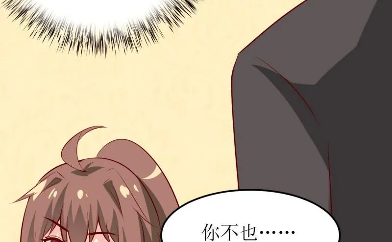 第23话 瓷杯 第12页