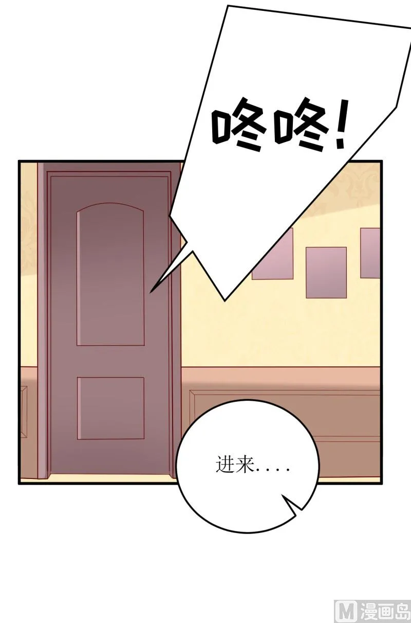 第23话 瓷杯 第14页