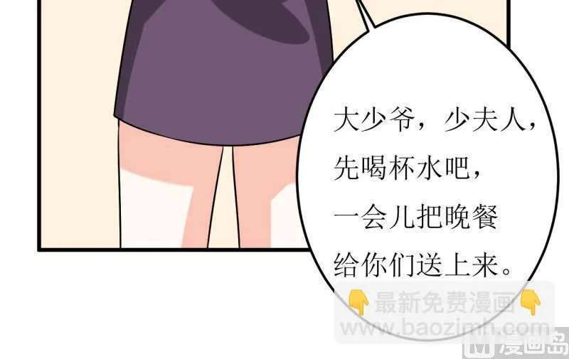 第23话 瓷杯 第17页