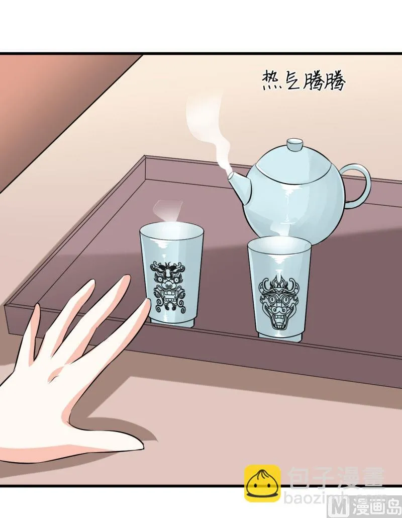 第23话 瓷杯 第18页