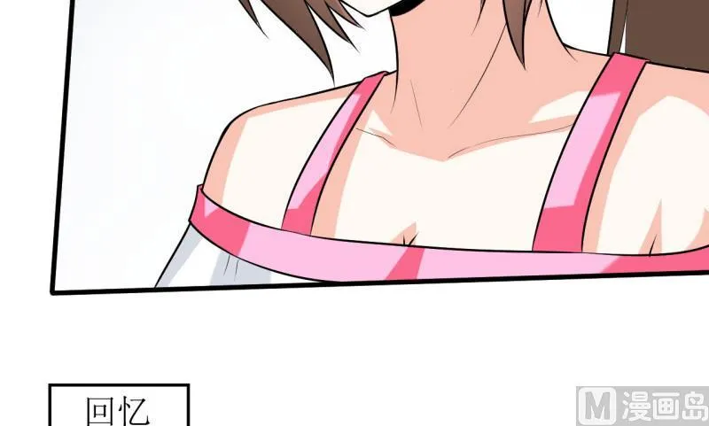 第23话 瓷杯 第21页