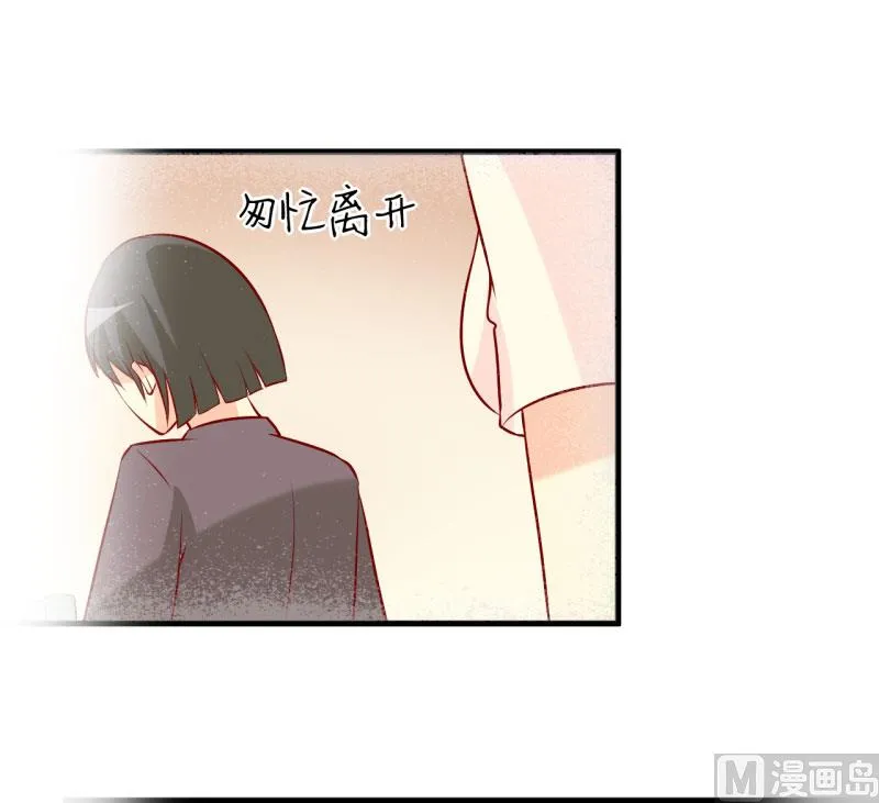 第23话 瓷杯 第26页
