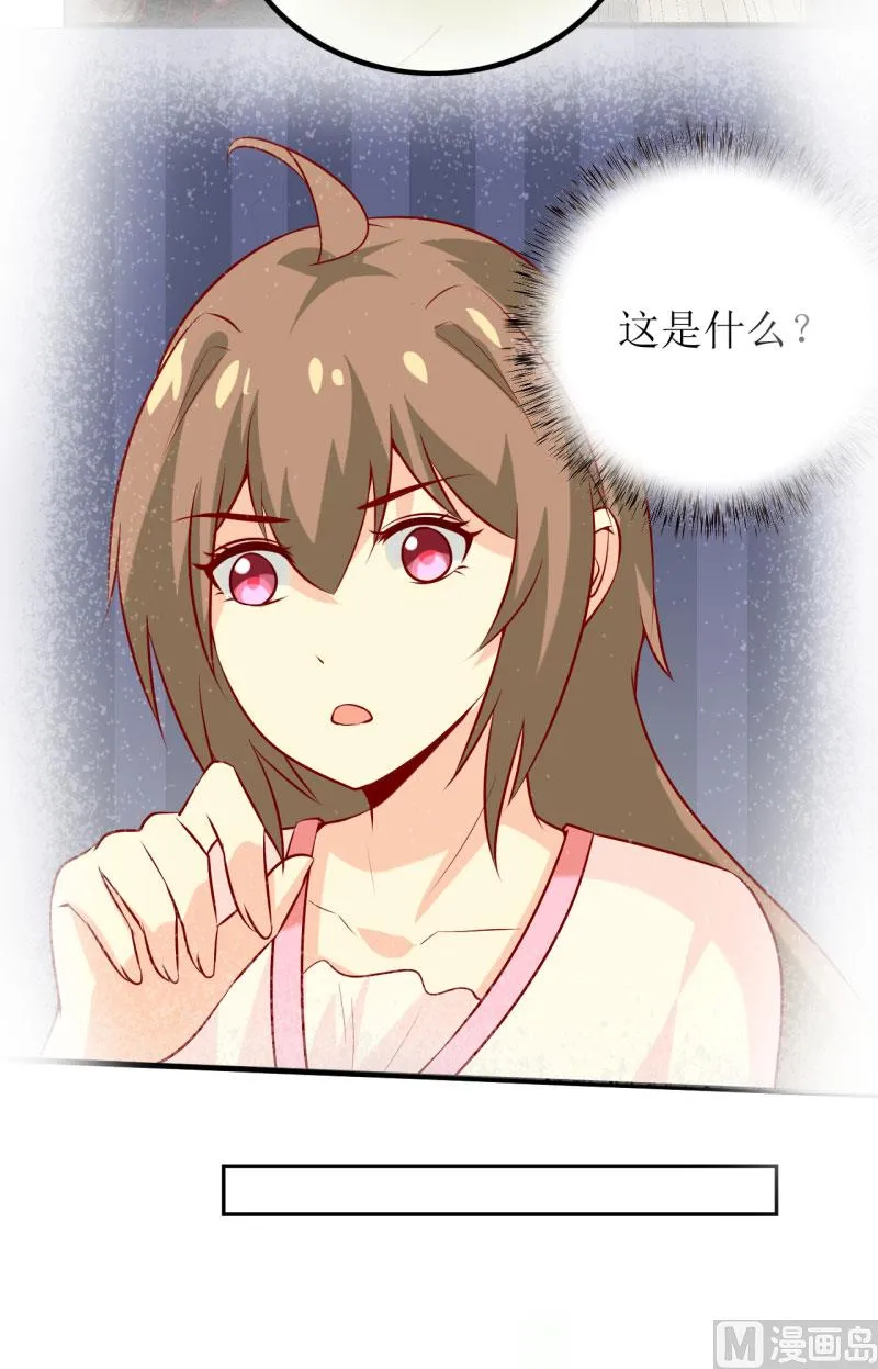 第23话 瓷杯 第28页