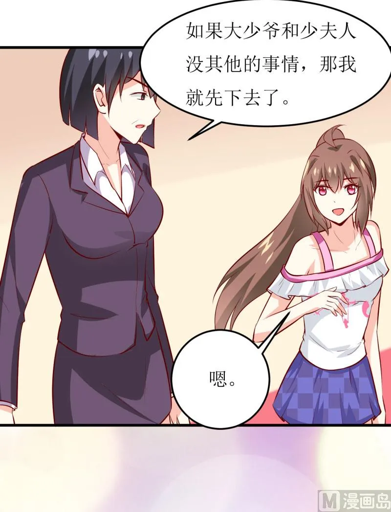 第23话 瓷杯 第35页