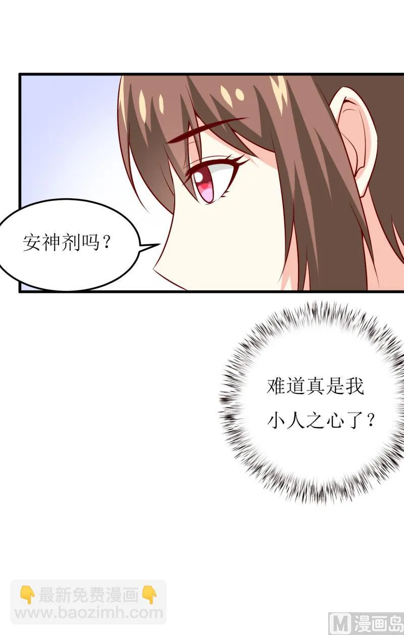 第23话 瓷杯 第45页