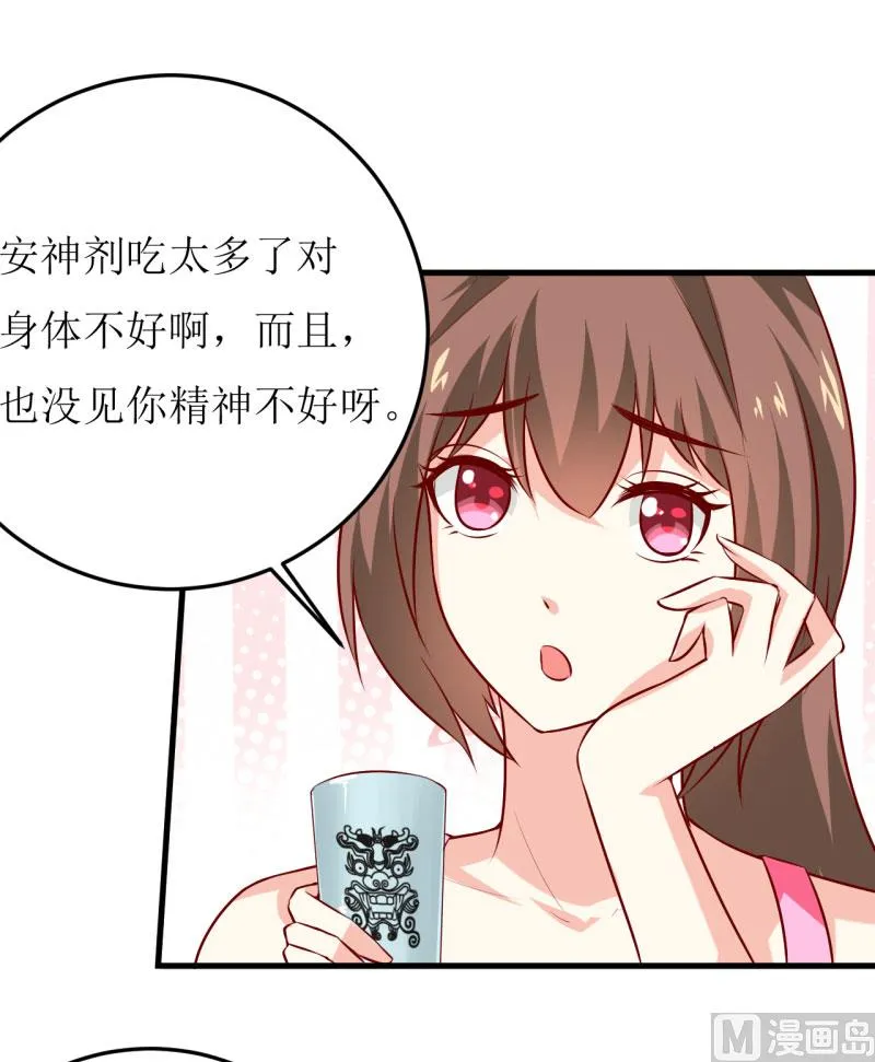 第23话 瓷杯 第46页
