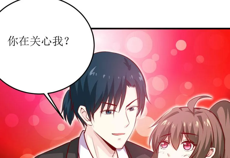 第23话 瓷杯 第47页