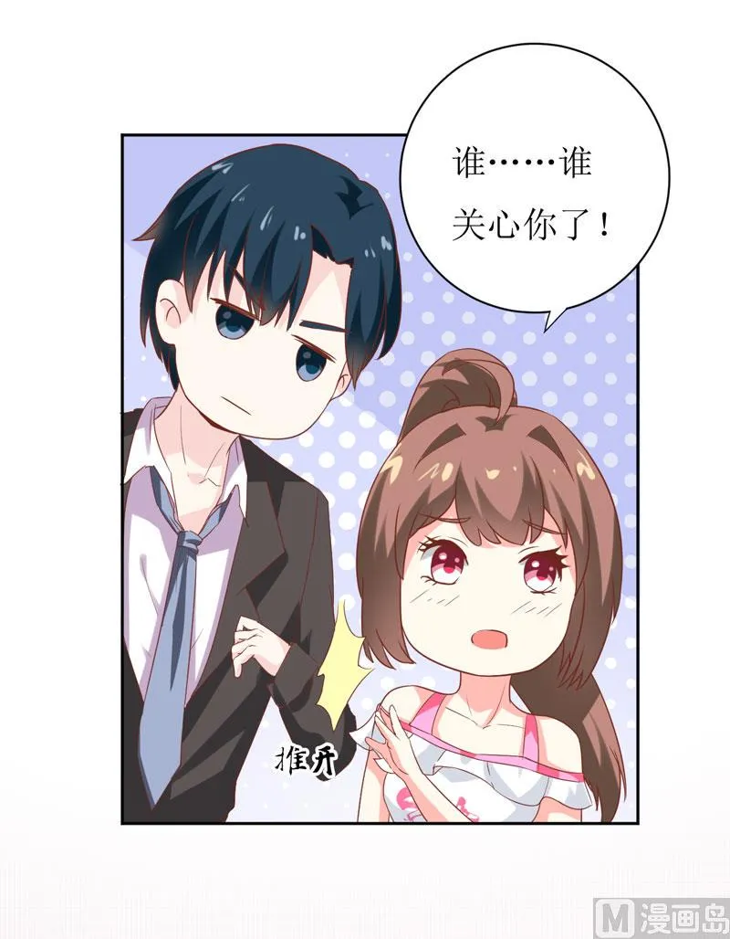 第24话 别动，我保证会很轻的 第2页