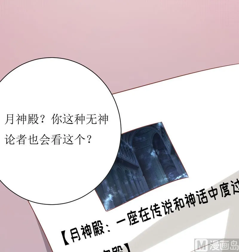 第24话 别动，我保证会很轻的 第4页