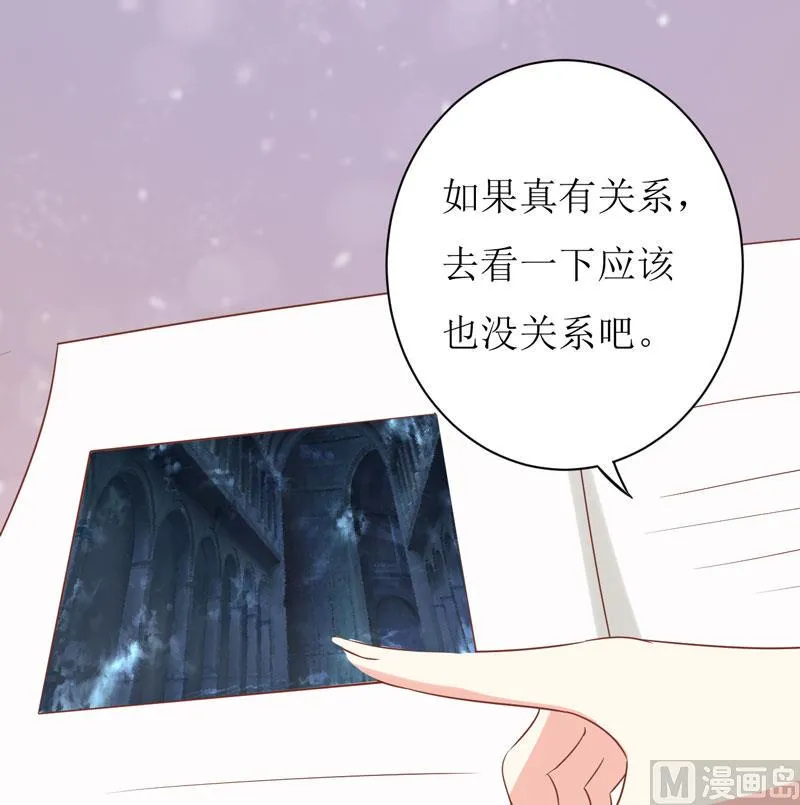 第24话 别动，我保证会很轻的 第11页