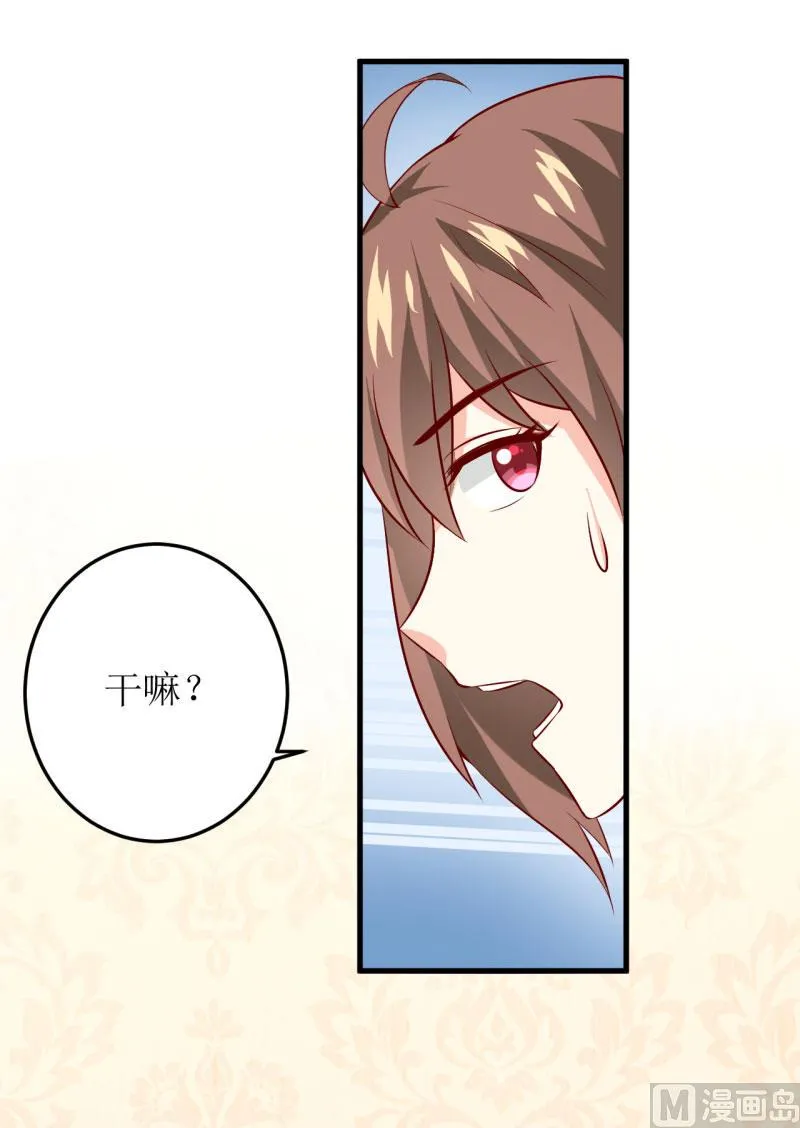 第24话 别动，我保证会很轻的 第15页
