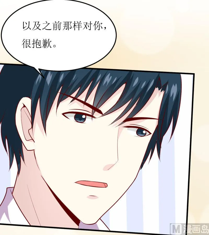 第24话 别动，我保证会很轻的 第19页