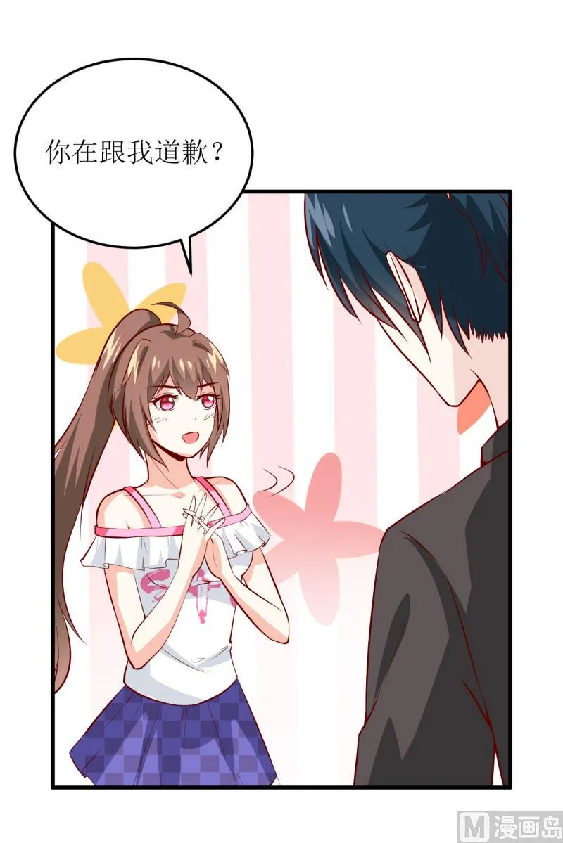第24话 别动，我保证会很轻的 第23页