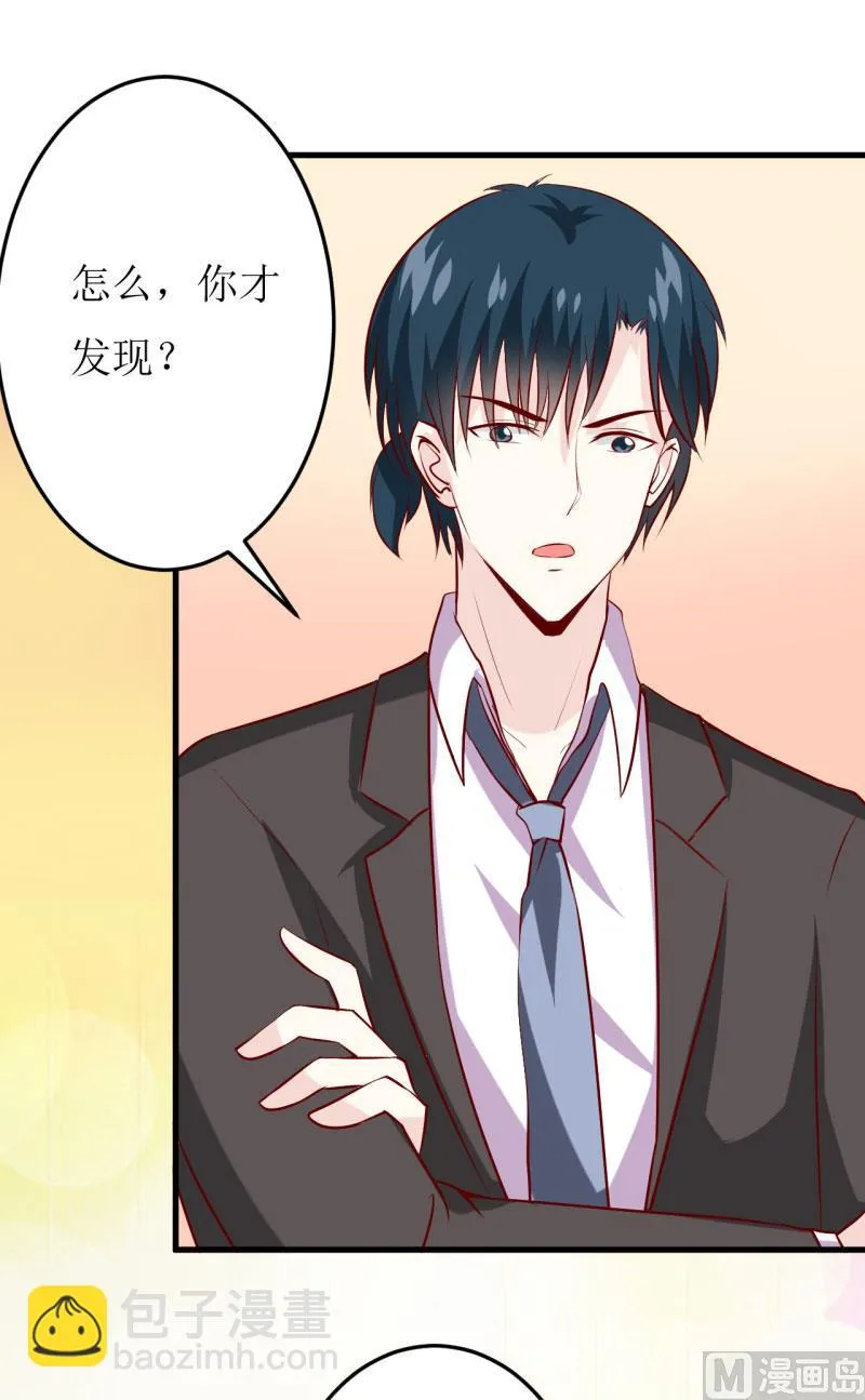 第24话 别动，我保证会很轻的 第24页