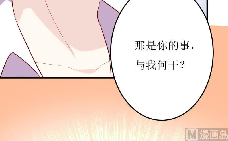 第24话 别动，我保证会很轻的 第28页