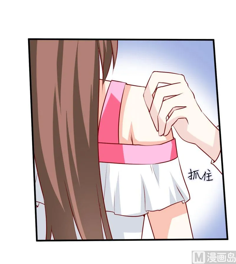 第24话 别动，我保证会很轻的 第30页