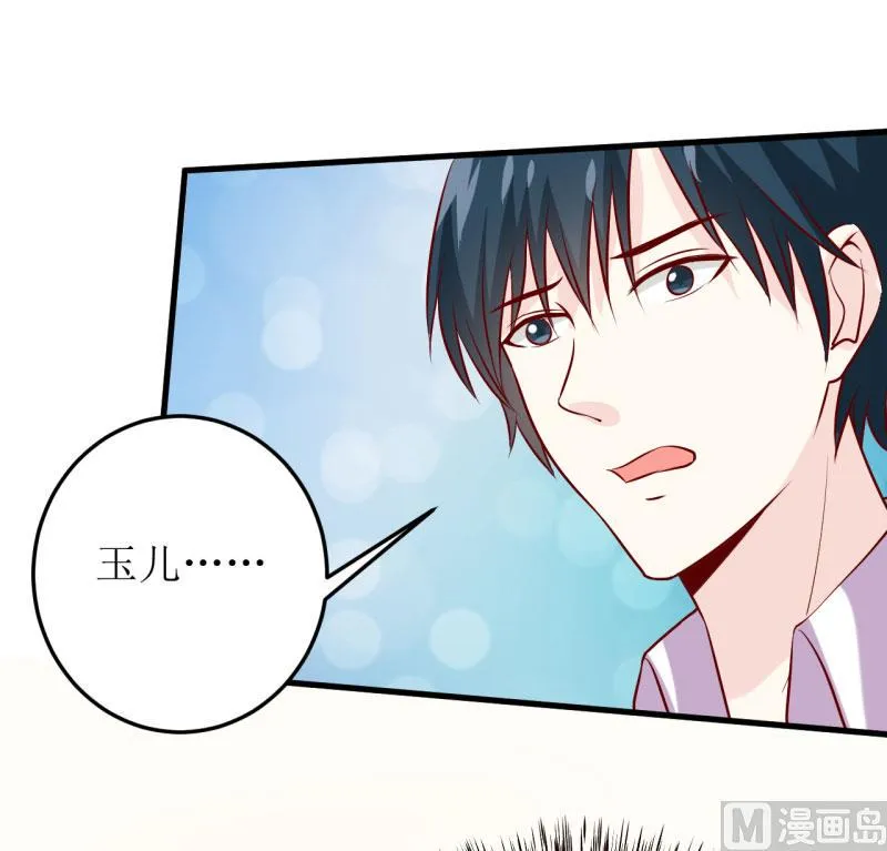 第24话 别动，我保证会很轻的 第44页
