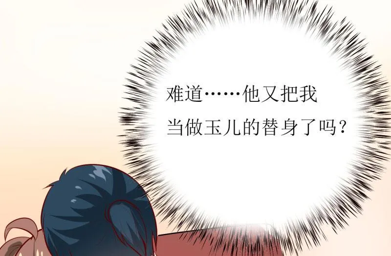 第24话 别动，我保证会很轻的 第45页