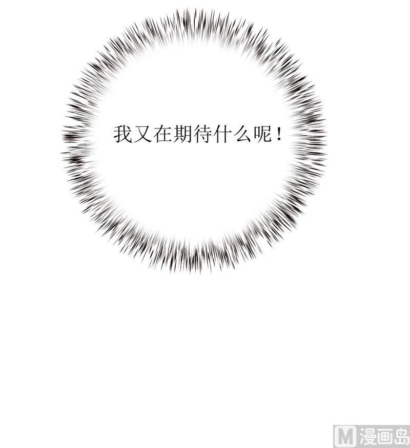 第24话 别动，我保证会很轻的 第49页