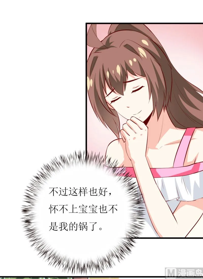 第25话 南院里的女人 第3页