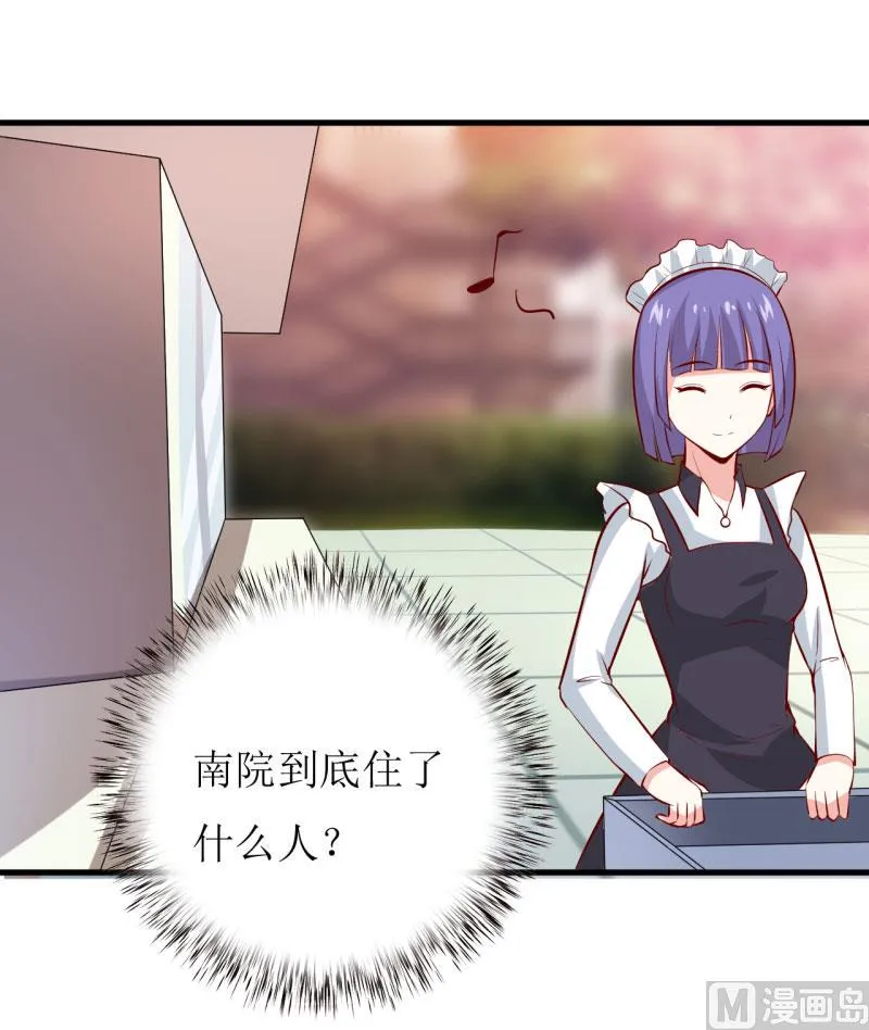 第25话 南院里的女人 第5页