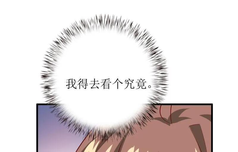 第25话 南院里的女人 第6页