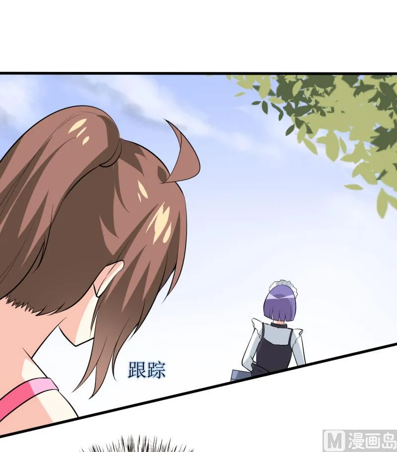 第25话 南院里的女人 第9页