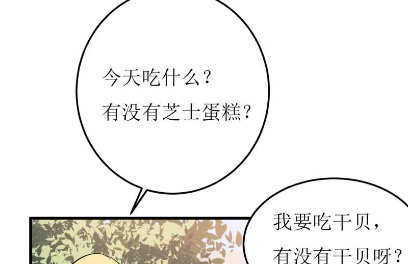 第25话 南院里的女人 第13页