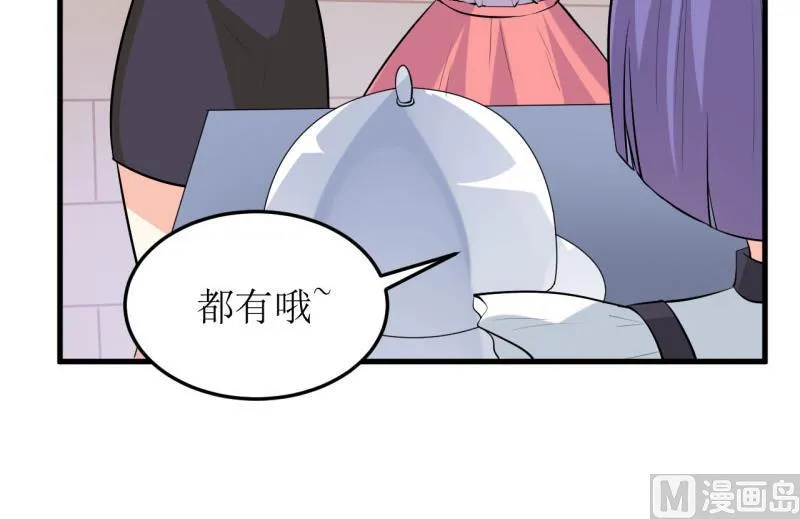 第25话 南院里的女人 第15页