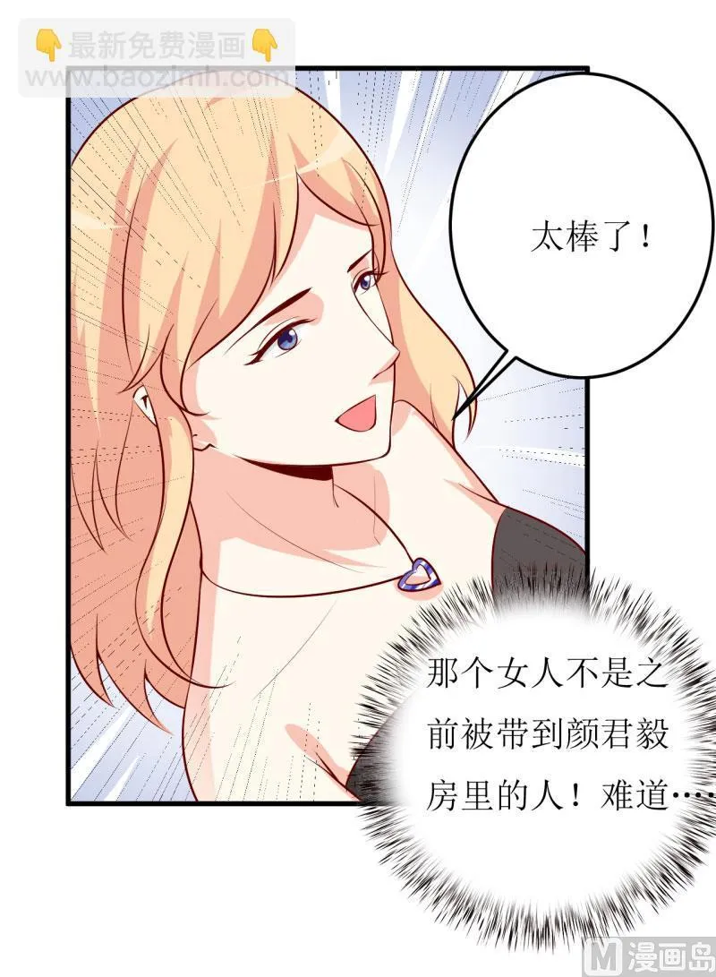 第25话 南院里的女人 第16页