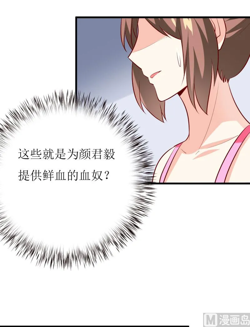 第25话 南院里的女人 第17页