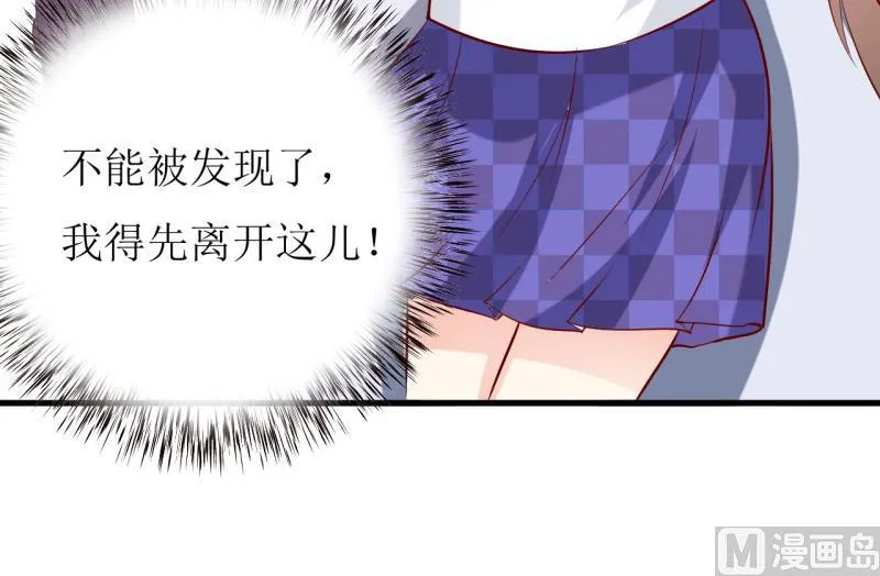 第25话 南院里的女人 第21页
