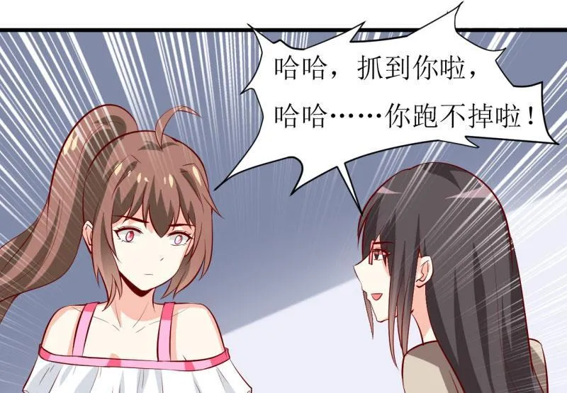 第25话 南院里的女人 第23页