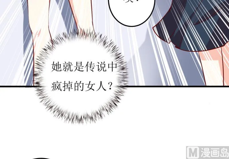 第25话 南院里的女人 第25页