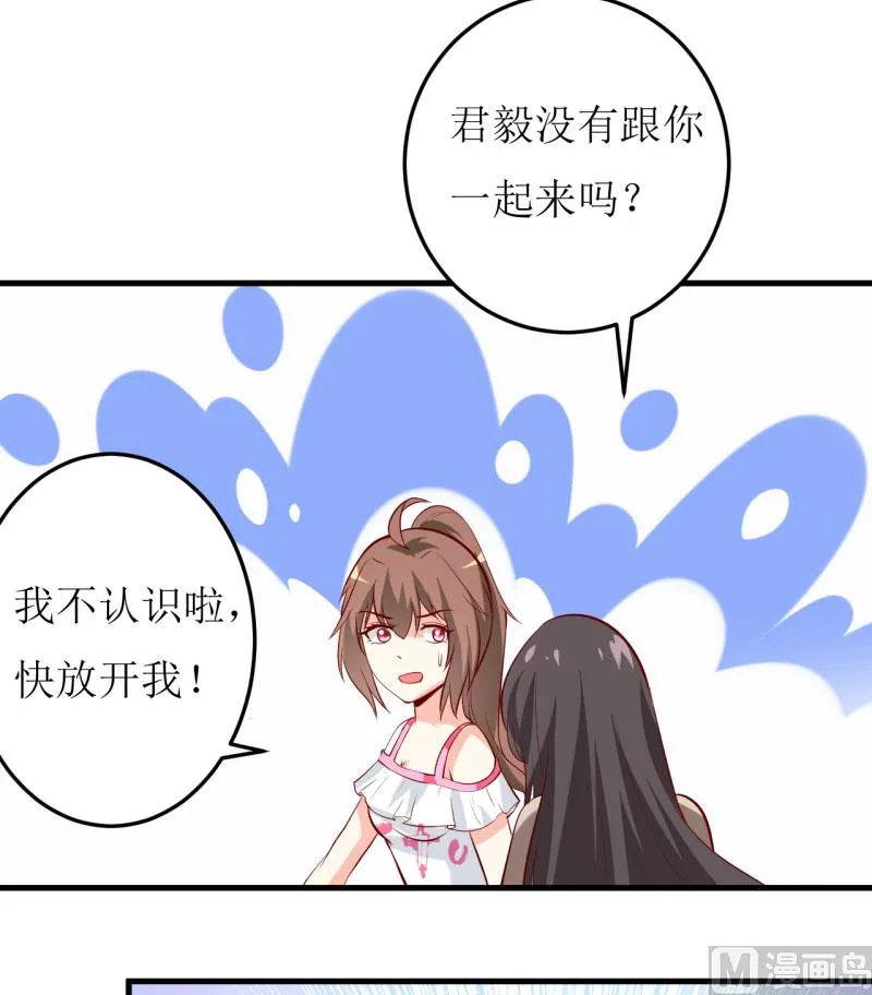 第25话 南院里的女人 第27页