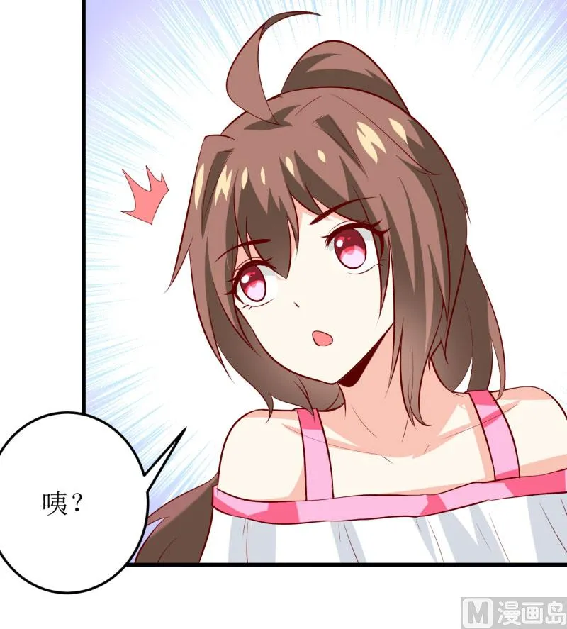 第25话 南院里的女人 第28页
