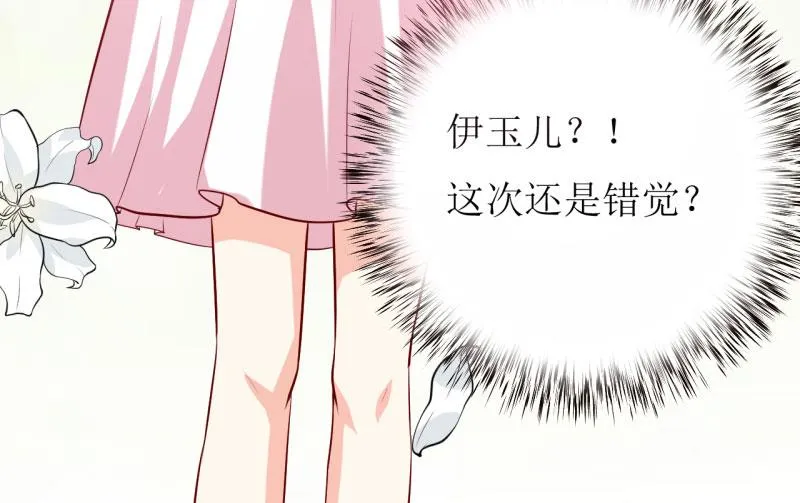 第25话 南院里的女人 第33页
