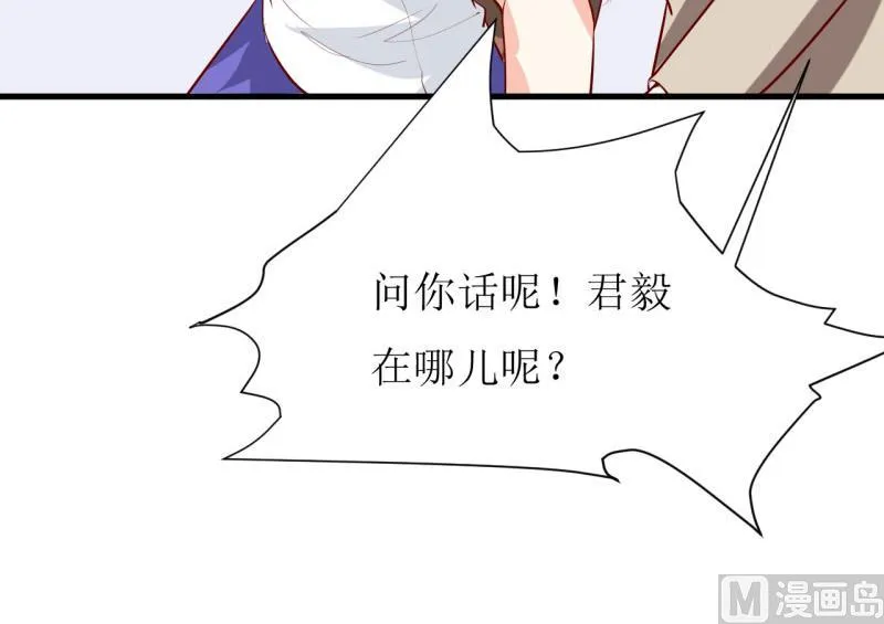 第25话 南院里的女人 第38页