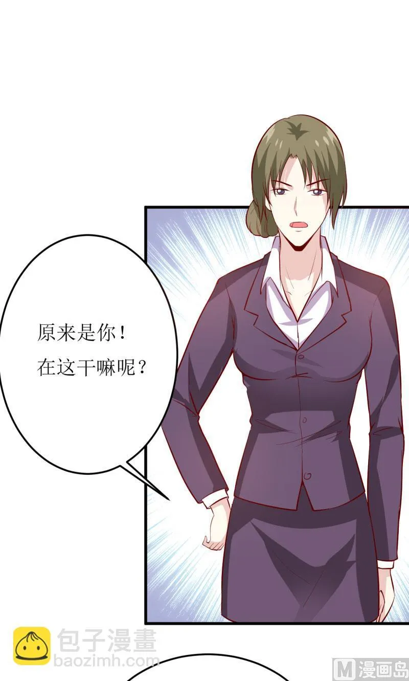 第25话 南院里的女人 第42页