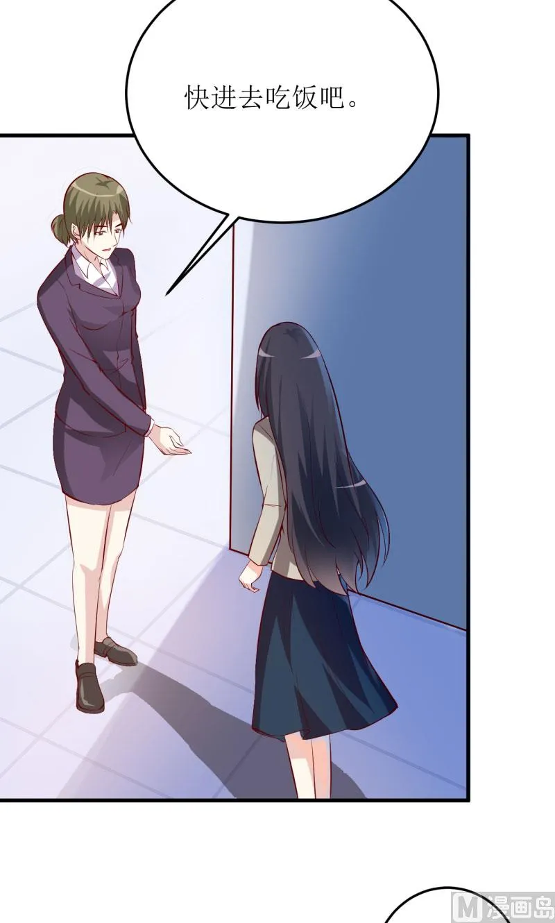 第25话 南院里的女人 第43页